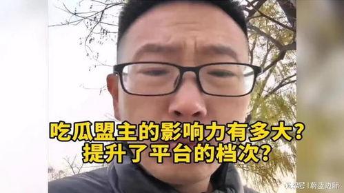 吃瓜的大哥,吃瓜群众视角下的娱乐圈风云录