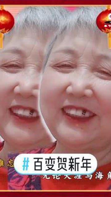 百变贺新年吃瓜