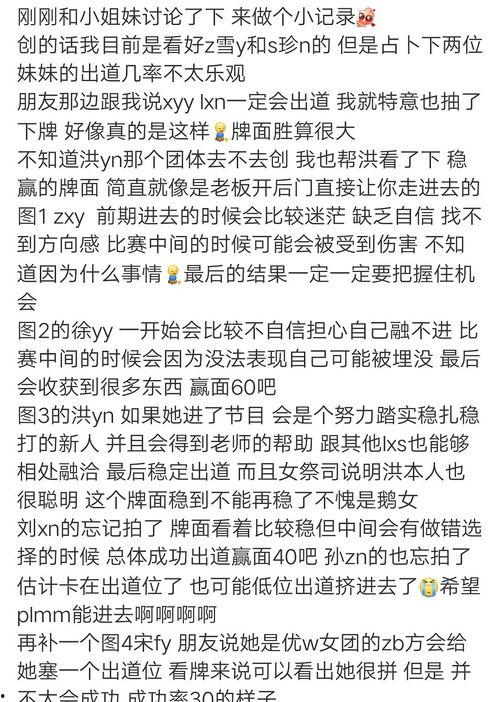 吃瓜玄学后续,揭秘娱乐圈背后的神秘力量